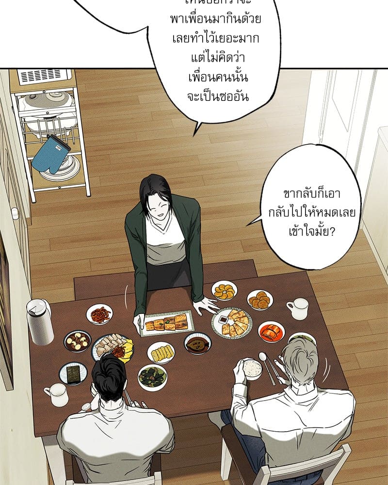 The Pizza Delivery Man and the Gold Palace ตอนที่ 49031