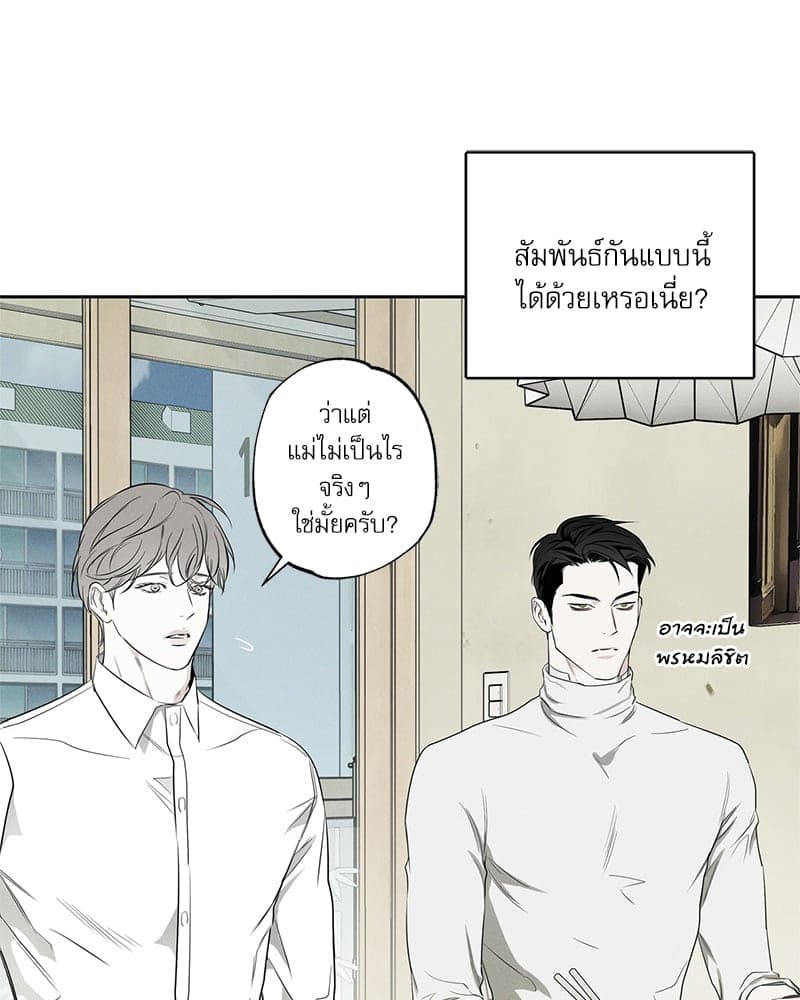 The Pizza Delivery Man and the Gold Palace ตอนที่ 49035