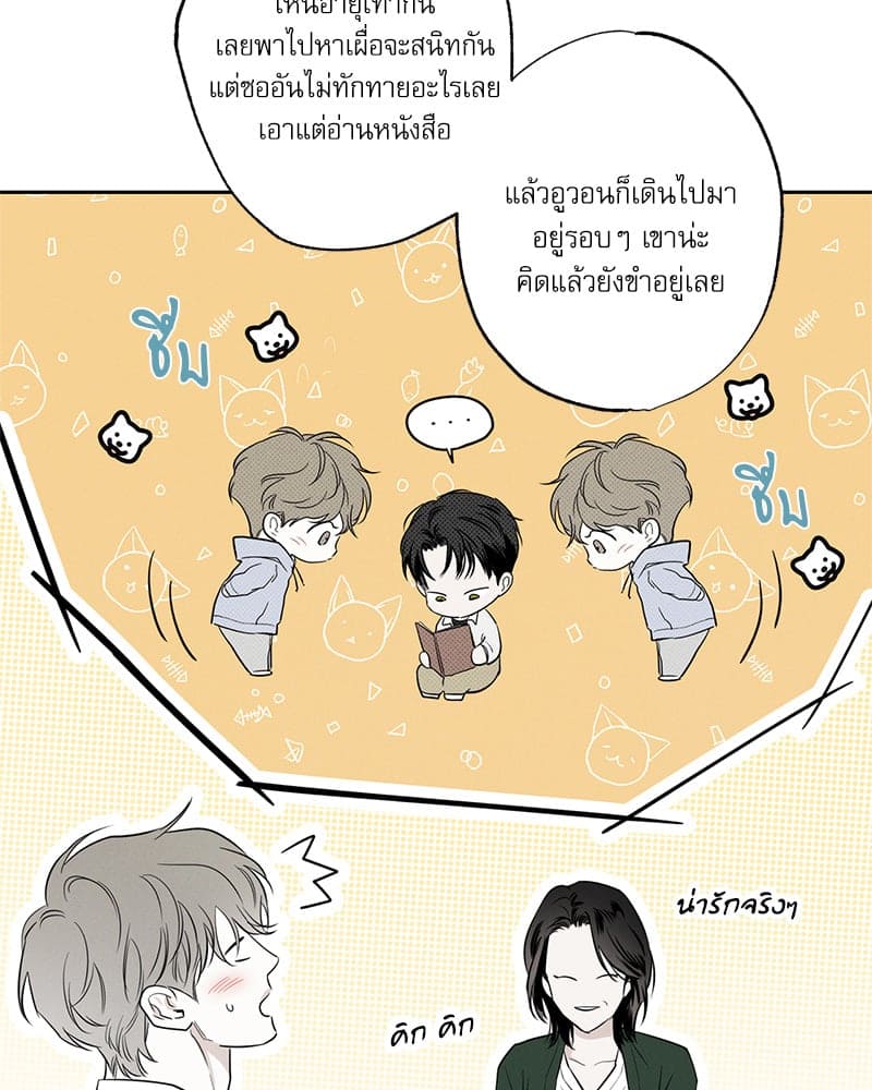 The Pizza Delivery Man and the Gold Palace ตอนที่ 49043