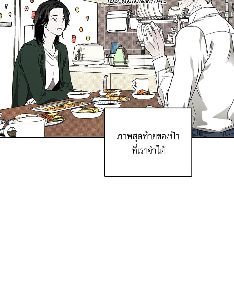 The Pizza Delivery Man and the Gold Palace ตอนที่ 49061