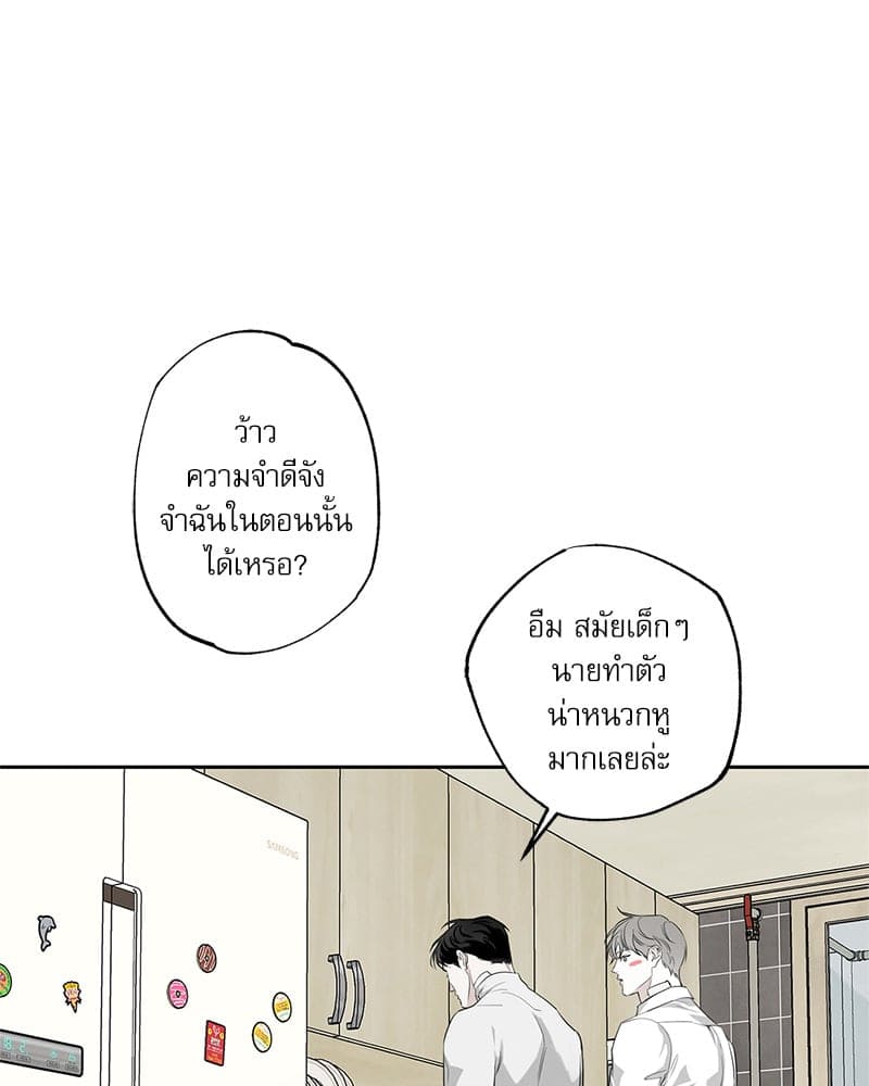 The Pizza Delivery Man and the Gold Palace ตอนที่ 49092