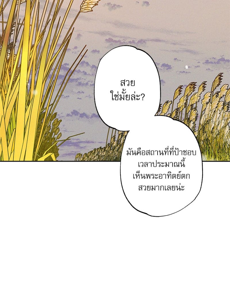 The Pizza Delivery Man and the Gold Palace ตอนที่ 49107