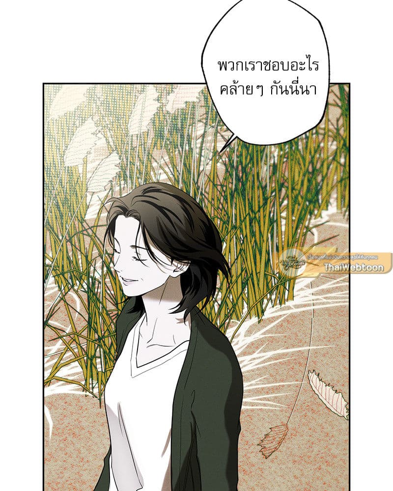 The Pizza Delivery Man and the Gold Palace ตอนที่ 49110