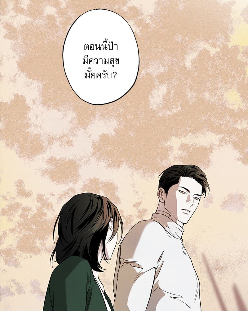 The Pizza Delivery Man and the Gold Palace ตอนที่ 49115