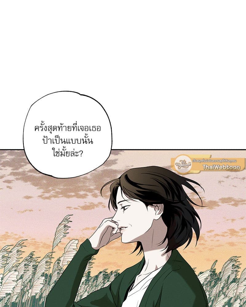 The Pizza Delivery Man and the Gold Palace ตอนที่ 50002