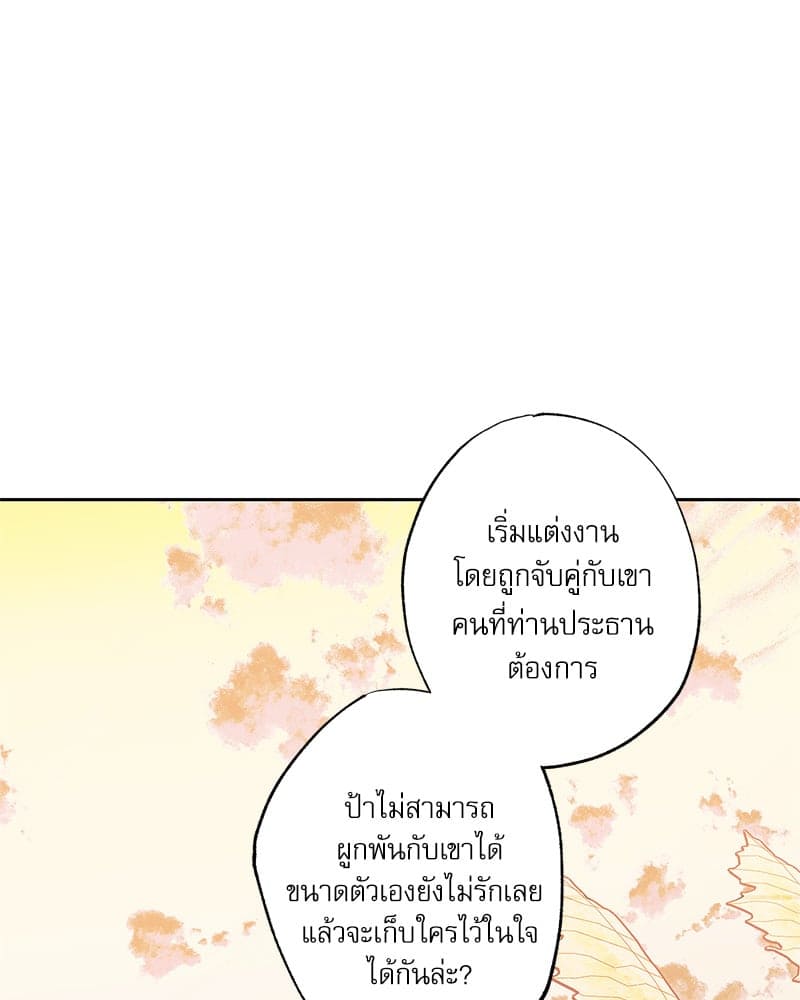 The Pizza Delivery Man and the Gold Palace ตอนที่ 50011