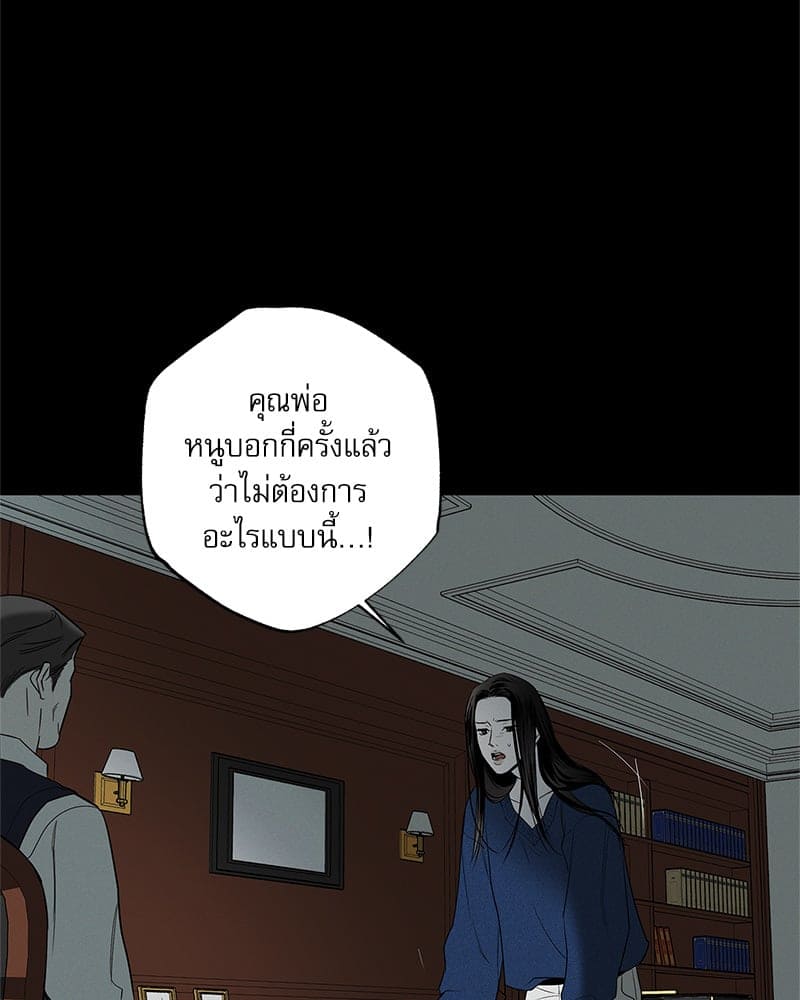 The Pizza Delivery Man and the Gold Palace ตอนที่ 50022