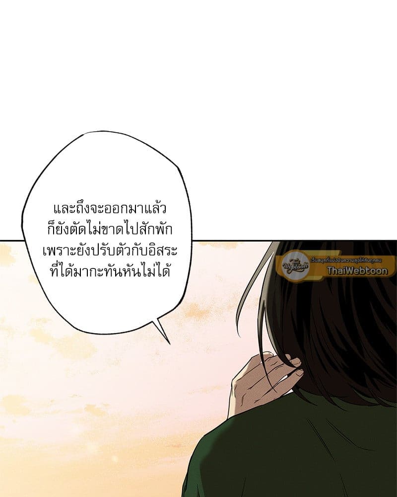 The Pizza Delivery Man and the Gold Palace ตอนที่ 50063