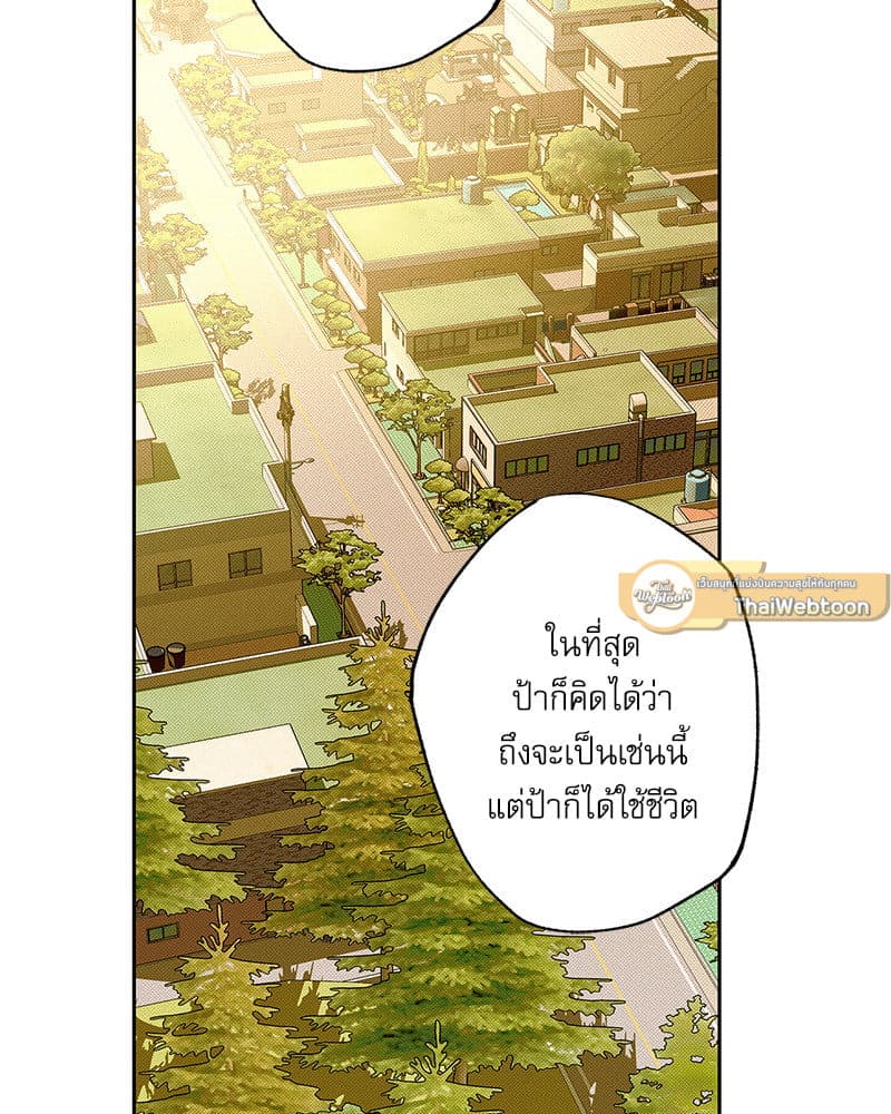 The Pizza Delivery Man and the Gold Palace ตอนที่ 50066