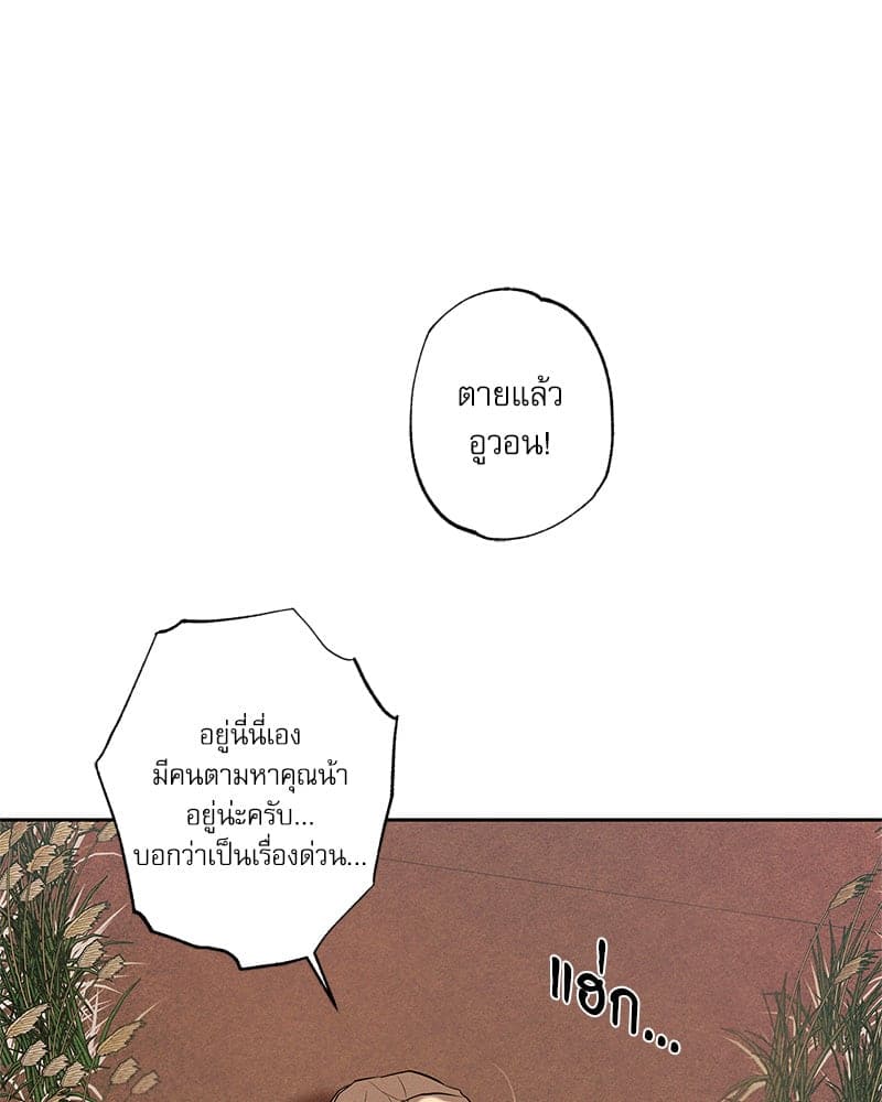 The Pizza Delivery Man and the Gold Palace ตอนที่ 50080