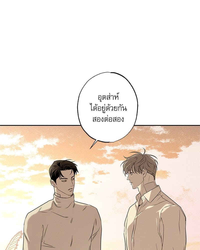 The Pizza Delivery Man and the Gold Palace ตอนที่ 50087