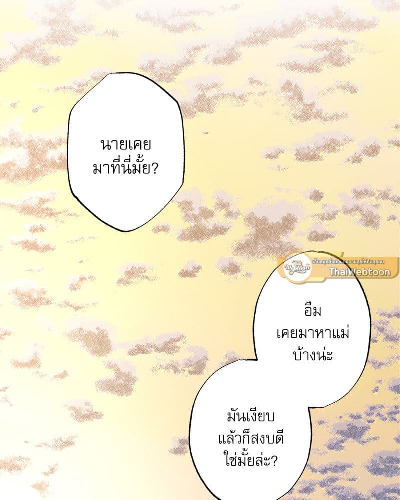 The Pizza Delivery Man and the Gold Palace ตอนที่ 50093