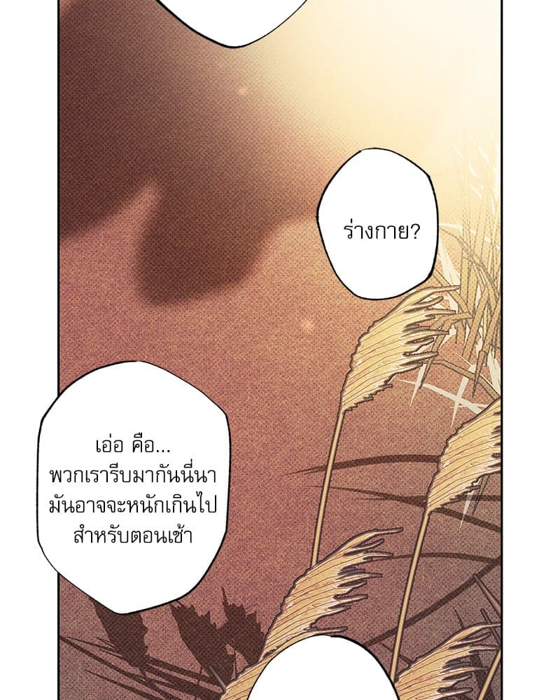 The Pizza Delivery Man and the Gold Palace ตอนที่ 50104