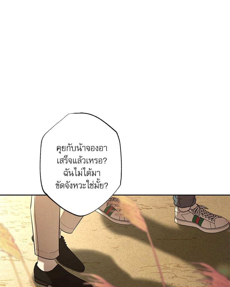 The Pizza Delivery Man and the Gold Palace ตอนที่ 50109