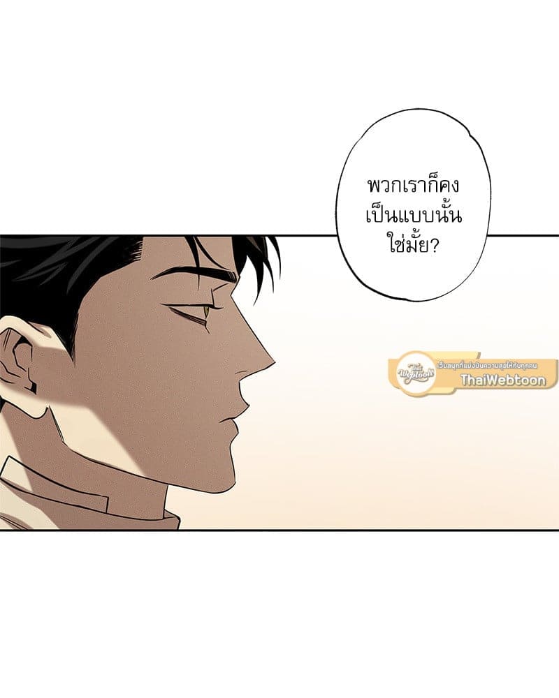 The Pizza Delivery Man and the Gold Palace ตอนที่ 50116