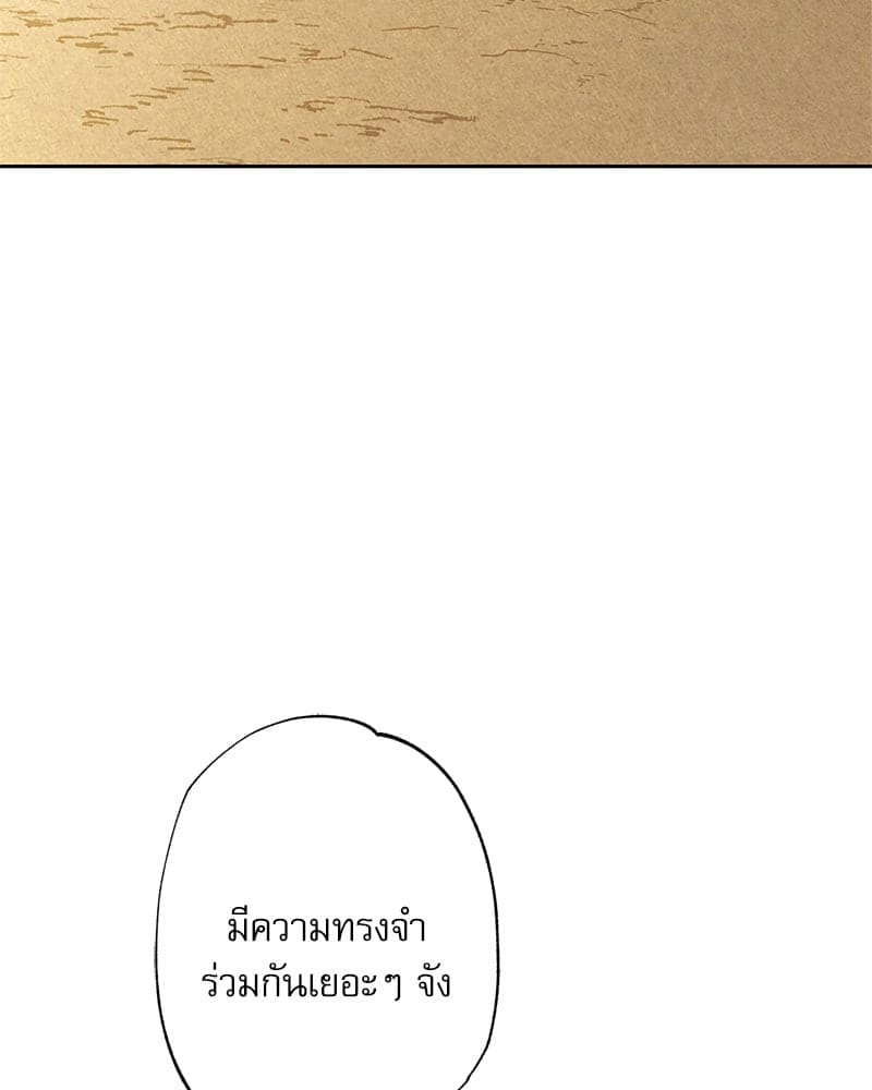 The Pizza Delivery Man and the Gold Palace ตอนที่ 50118