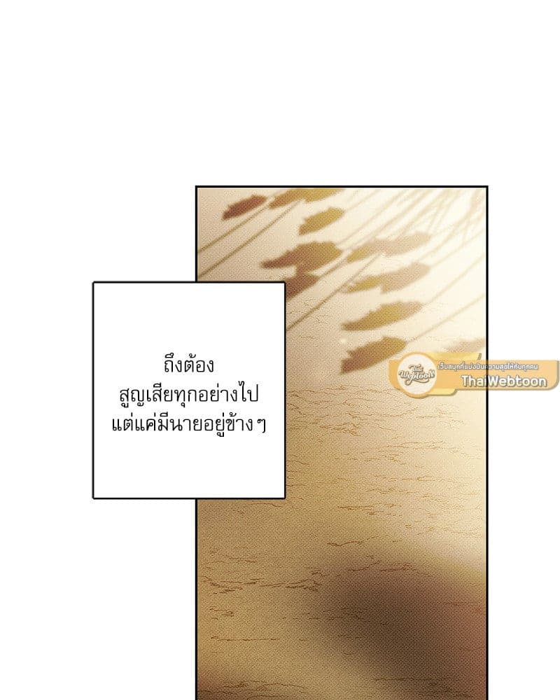 The Pizza Delivery Man and the Gold Palace ตอนที่ 50131