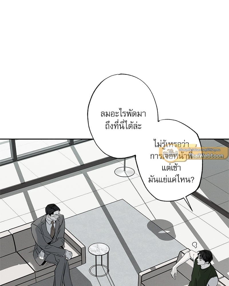 The Pizza Delivery Man and the Gold Palace ตอนที่ 51005