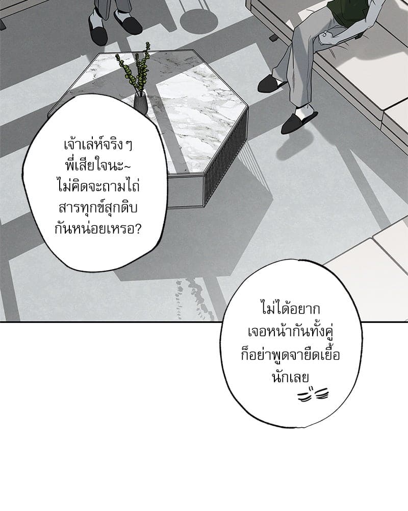 The Pizza Delivery Man and the Gold Palace ตอนที่ 51006