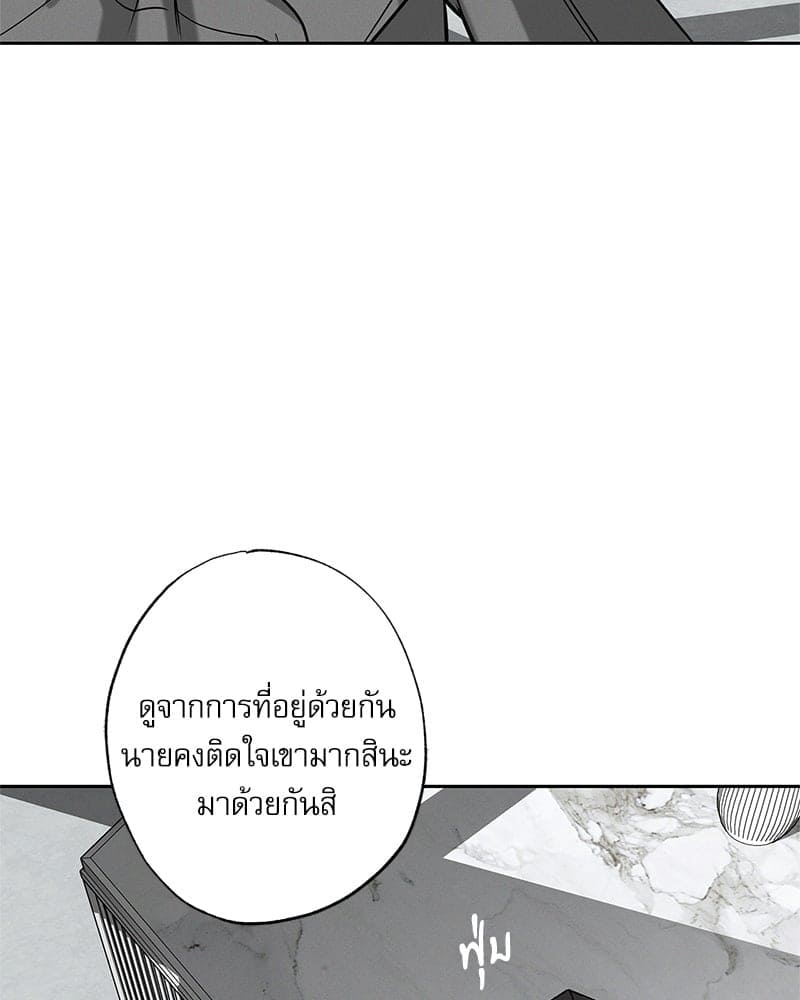 The Pizza Delivery Man and the Gold Palace ตอนที่ 51012