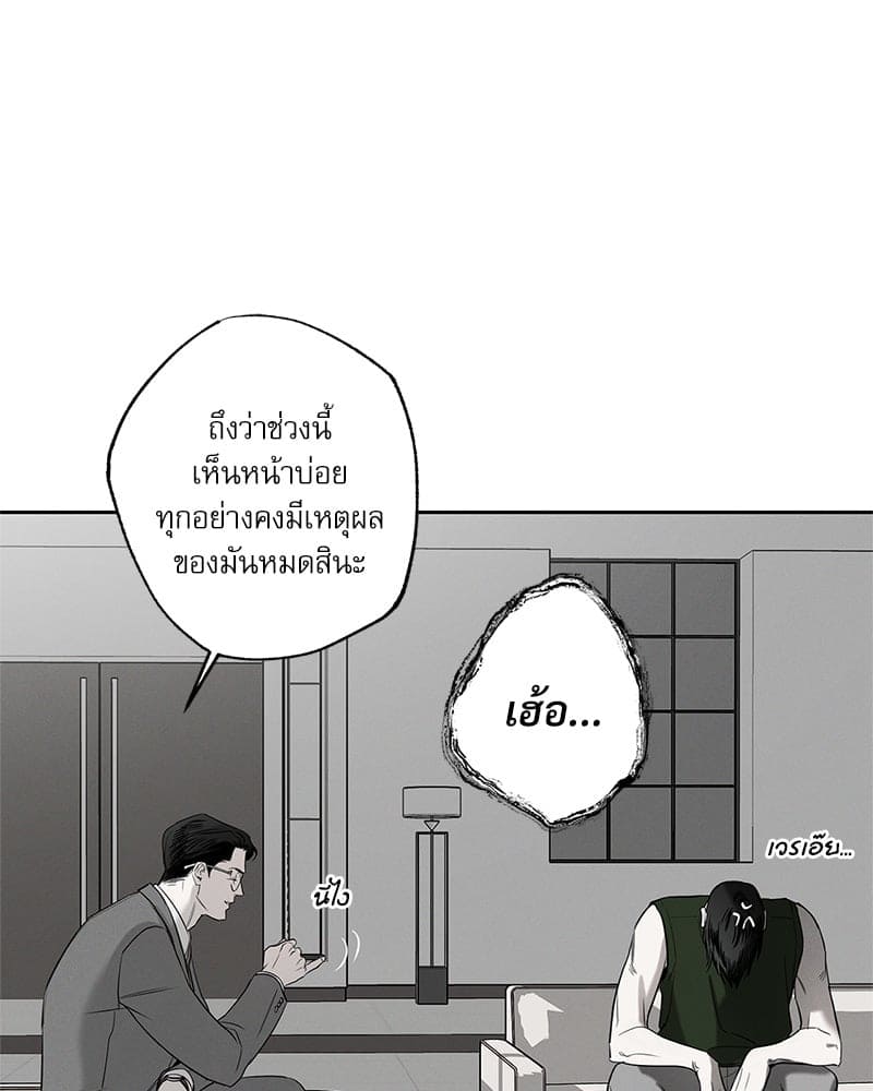 The Pizza Delivery Man and the Gold Palace ตอนที่ 51014