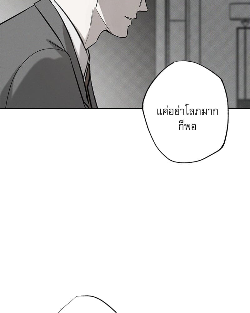 The Pizza Delivery Man and the Gold Palace ตอนที่ 51016