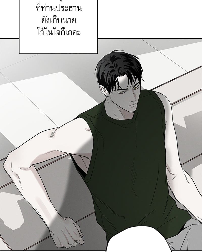 The Pizza Delivery Man and the Gold Palace ตอนที่ 51021