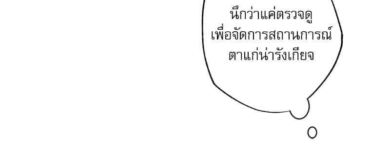 The Pizza Delivery Man and the Gold Palace ตอนที่ 51022