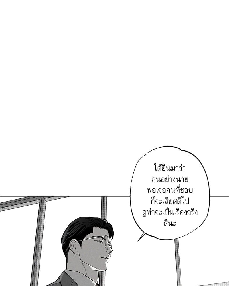 The Pizza Delivery Man and the Gold Palace ตอนที่ 51023