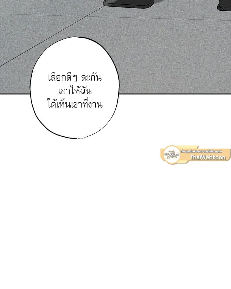 The Pizza Delivery Man and the Gold Palace ตอนที่ 51026