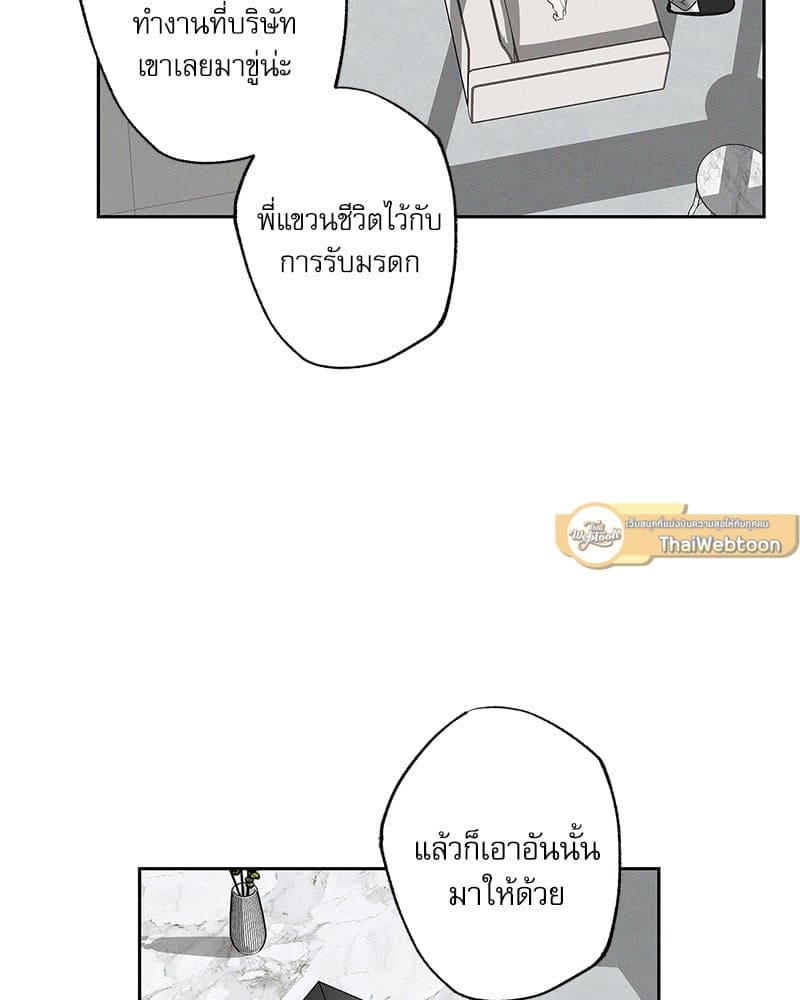 The Pizza Delivery Man and the Gold Palace ตอนที่ 51033