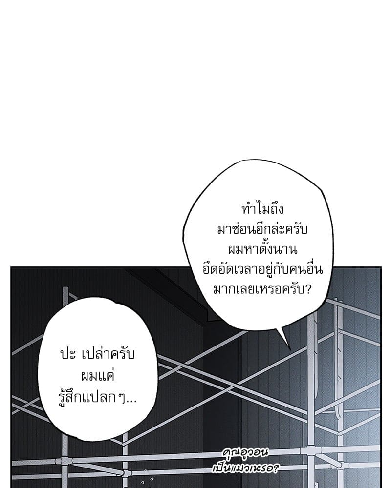 The Pizza Delivery Man and the Gold Palace ตอนที่ 51074