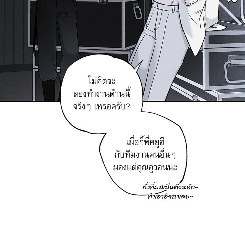 The Pizza Delivery Man and the Gold Palace ตอนที่ 51077