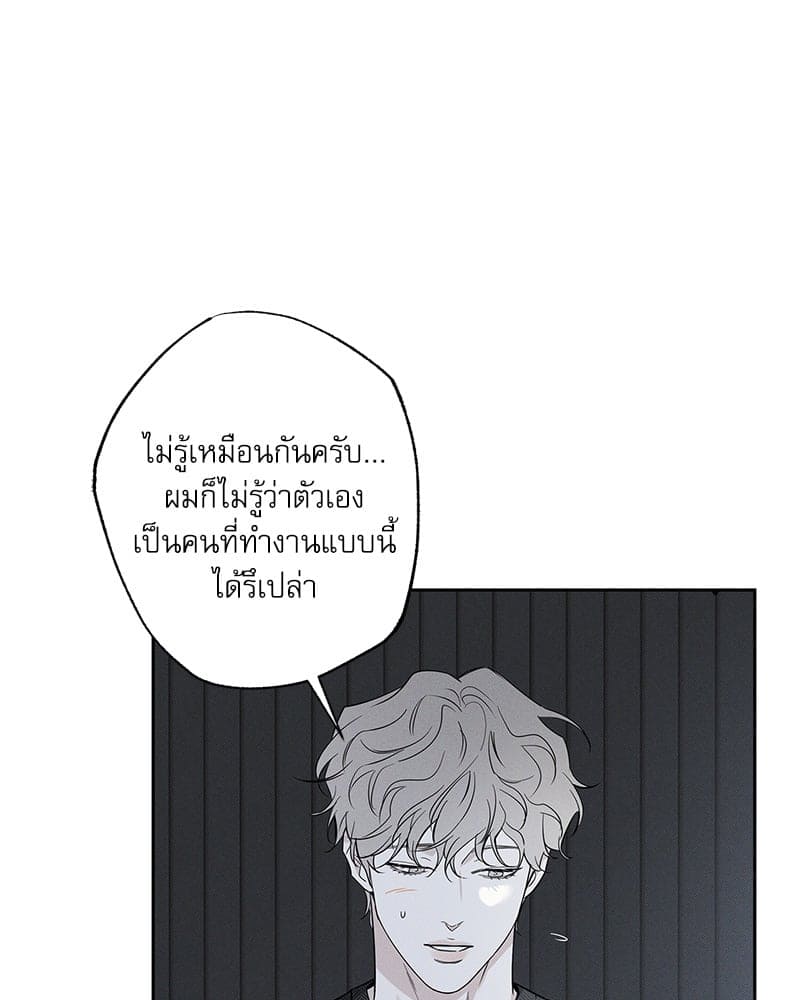 The Pizza Delivery Man and the Gold Palace ตอนที่ 51078