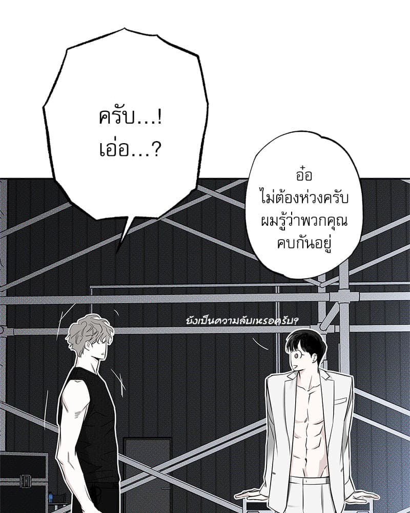 The Pizza Delivery Man and the Gold Palace ตอนที่ 51083