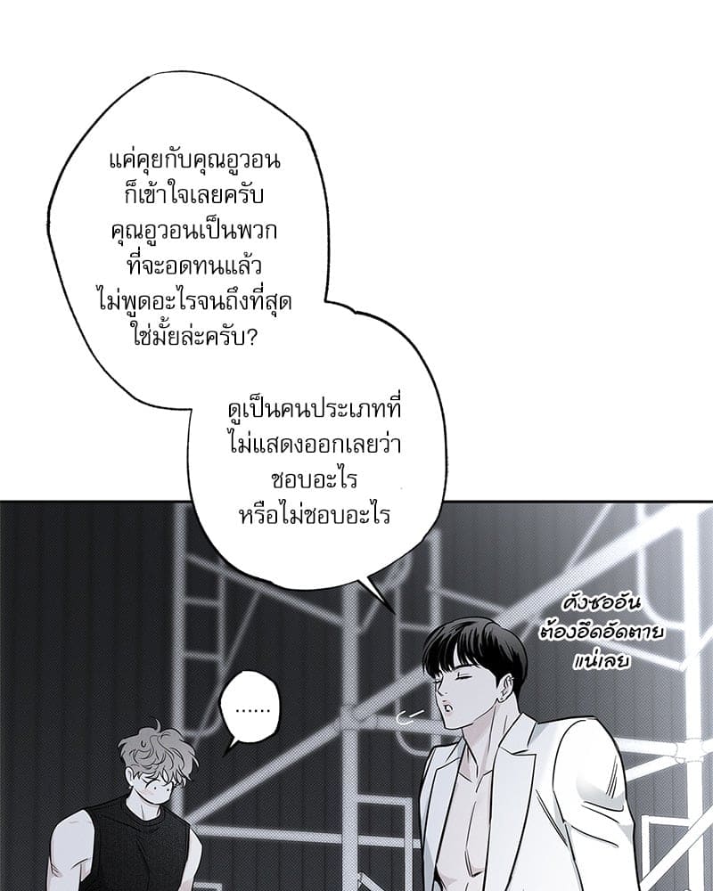 The Pizza Delivery Man and the Gold Palace ตอนที่ 51085