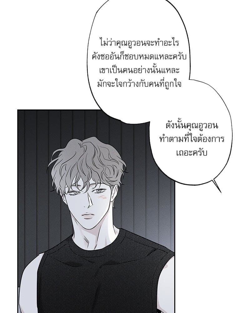 The Pizza Delivery Man and the Gold Palace ตอนที่ 51087