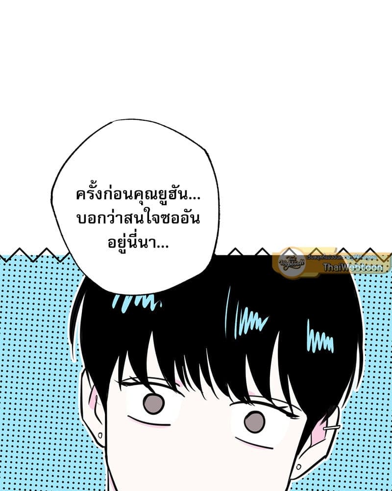 The Pizza Delivery Man and the Gold Palace ตอนที่ 51092