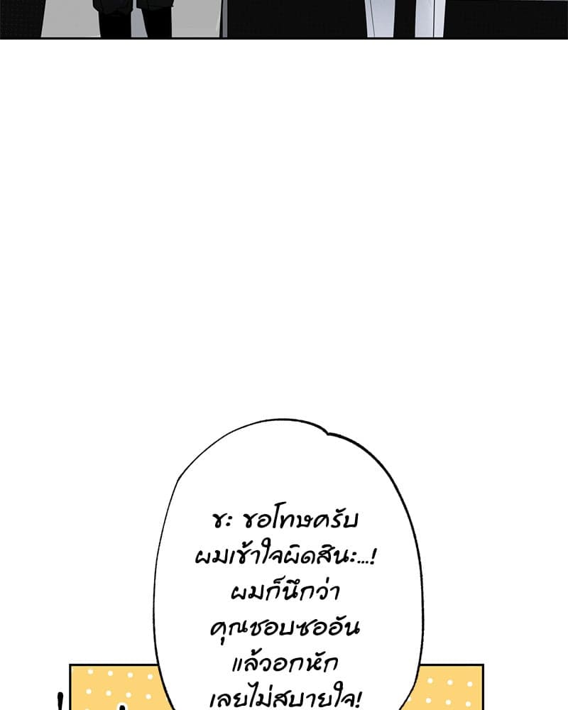 The Pizza Delivery Man and the Gold Palace ตอนที่ 51095