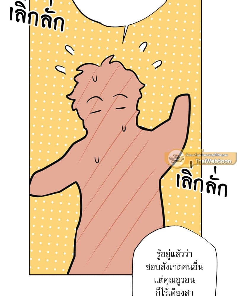 The Pizza Delivery Man and the Gold Palace ตอนที่ 51096