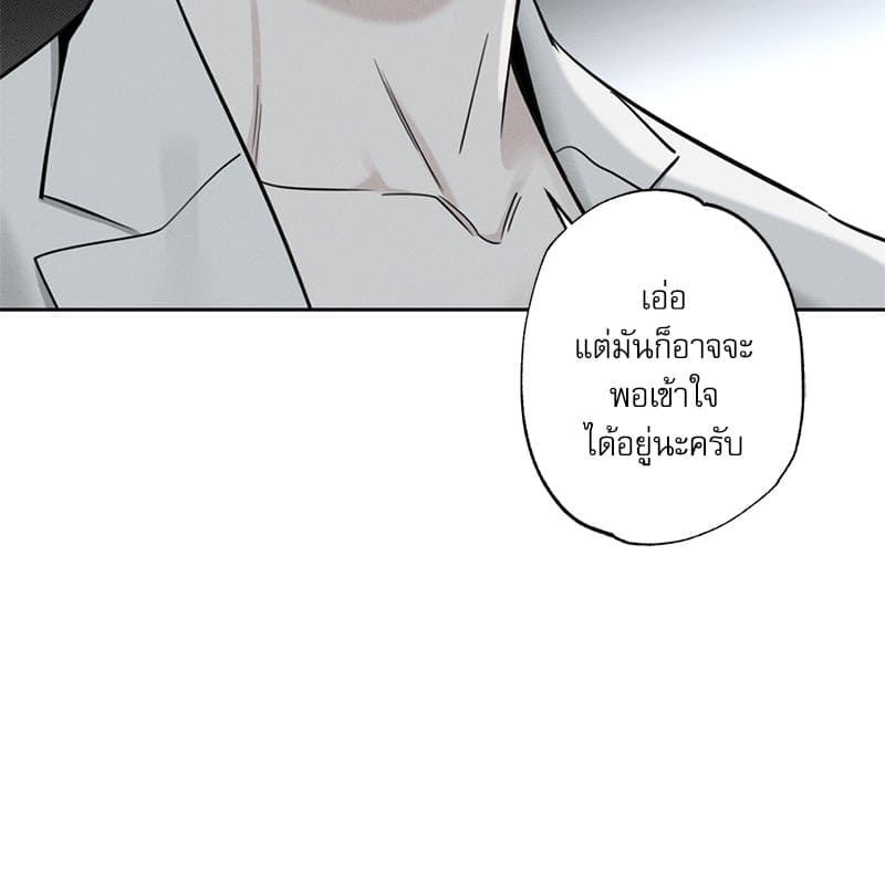 The Pizza Delivery Man and the Gold Palace ตอนที่ 51098