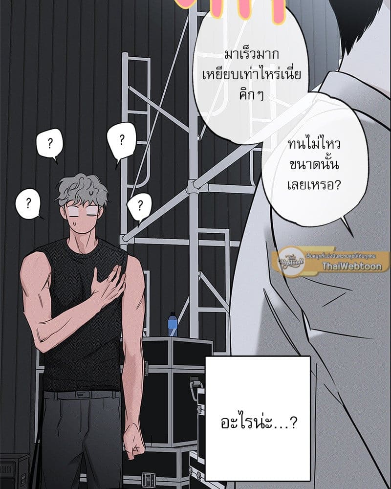 The Pizza Delivery Man and the Gold Palace ตอนที่ 51109