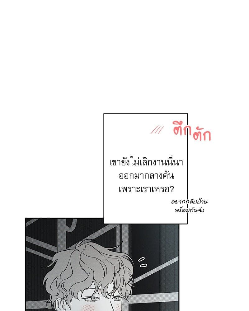 The Pizza Delivery Man and the Gold Palace ตอนที่ 51120