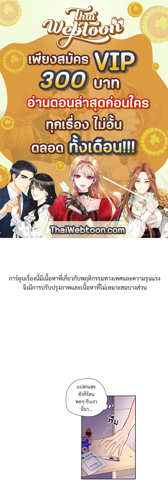 Week Lovers ตอนที่ 19 (1)