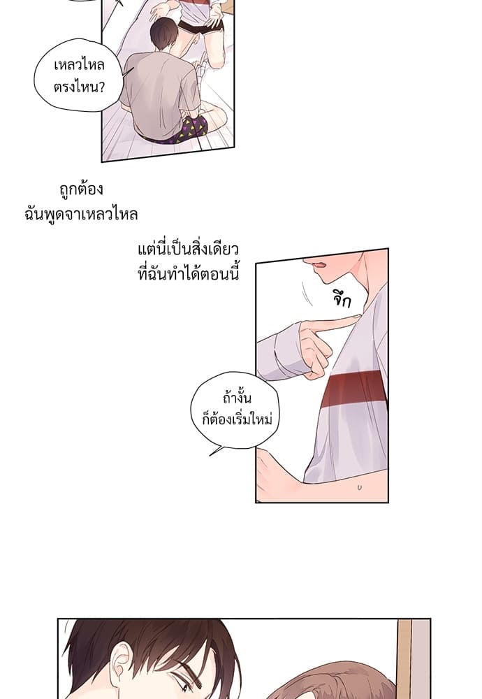 Week Lovers ตอนที่ 19 (37)