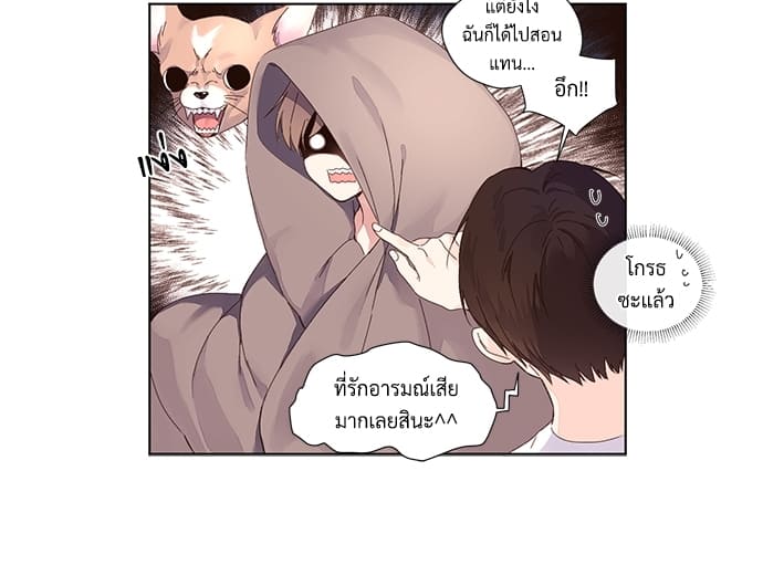 Week Lovers ตอนที่ 26 (13)