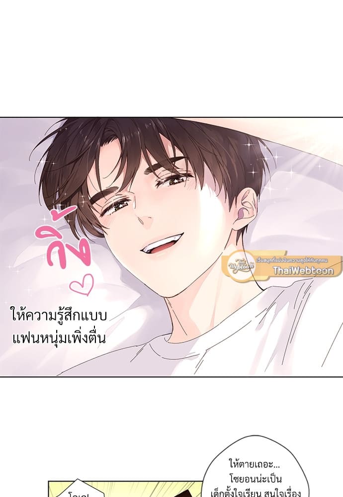 Week Lovers ตอนที่ 26 (9)