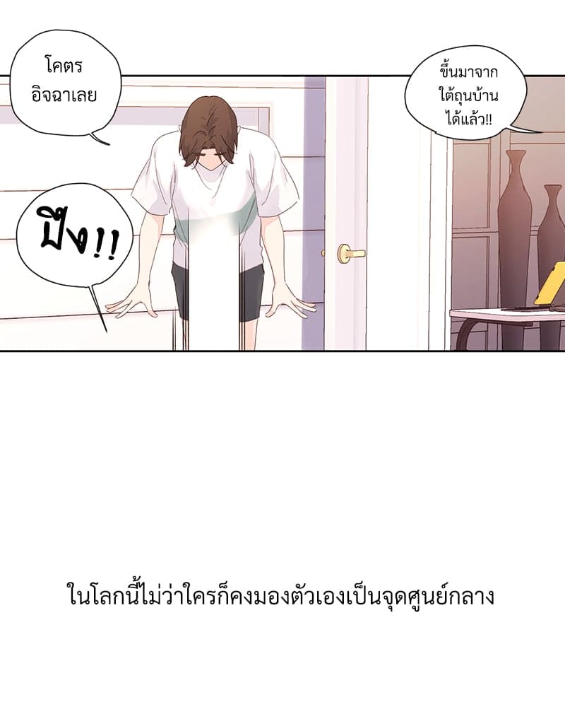 Week Lovers ตอนที่ 9405