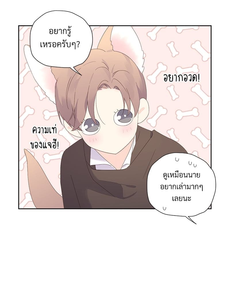 Week Lovers ตอนที่ 9411