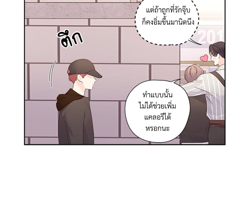 Week Lovers ตอนที่ 9434